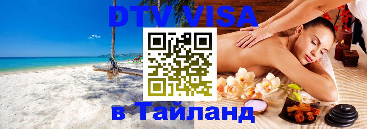 Сколько стоит DTV виза — актуальные цены, оформление даже без документов - 03.10.2025 